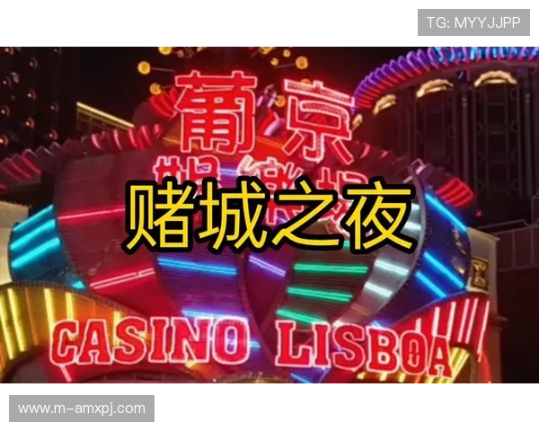 新澳门葡京官网最新优惠活动不断推出，丰富奖励助力玩家轻松赢取丰厚奖金