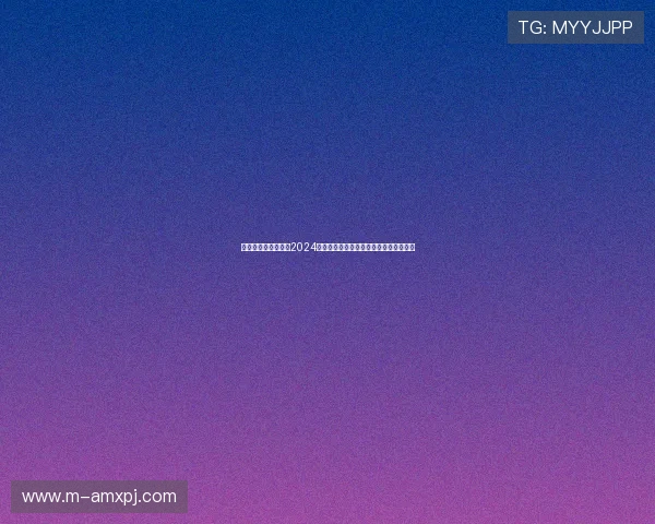 新葡京手机官方地址2024最新版本，便捷访问官方平台的最佳途径