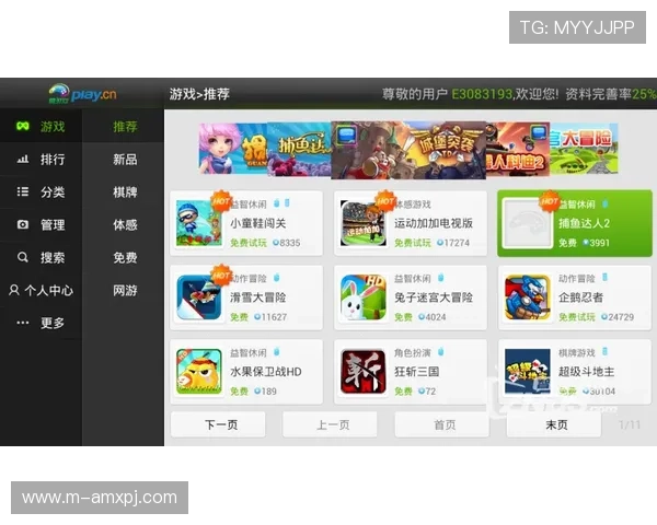 在爱游戏AIYOUXI官网下载页面获取最新游戏版本和官方客服支持服务