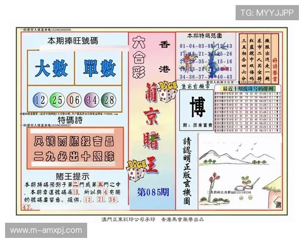 葡京澳彩注册流程详解：新手玩家快速入门的完整操作指南
