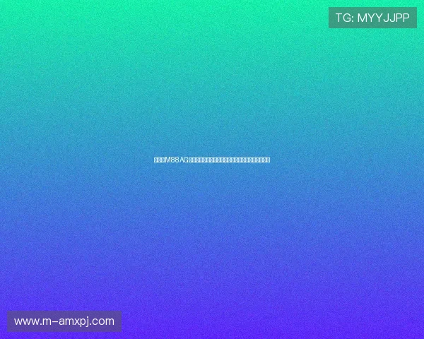 如何在M88AG旗舰厅平台上实现稳定盈利,专家为您提供实用攻略 如何在M88AG旗舰厅平台上实现稳定盈利,专家为您提供实用攻略