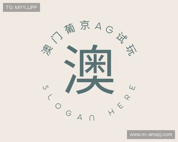 认识澳门葡京ag试玩